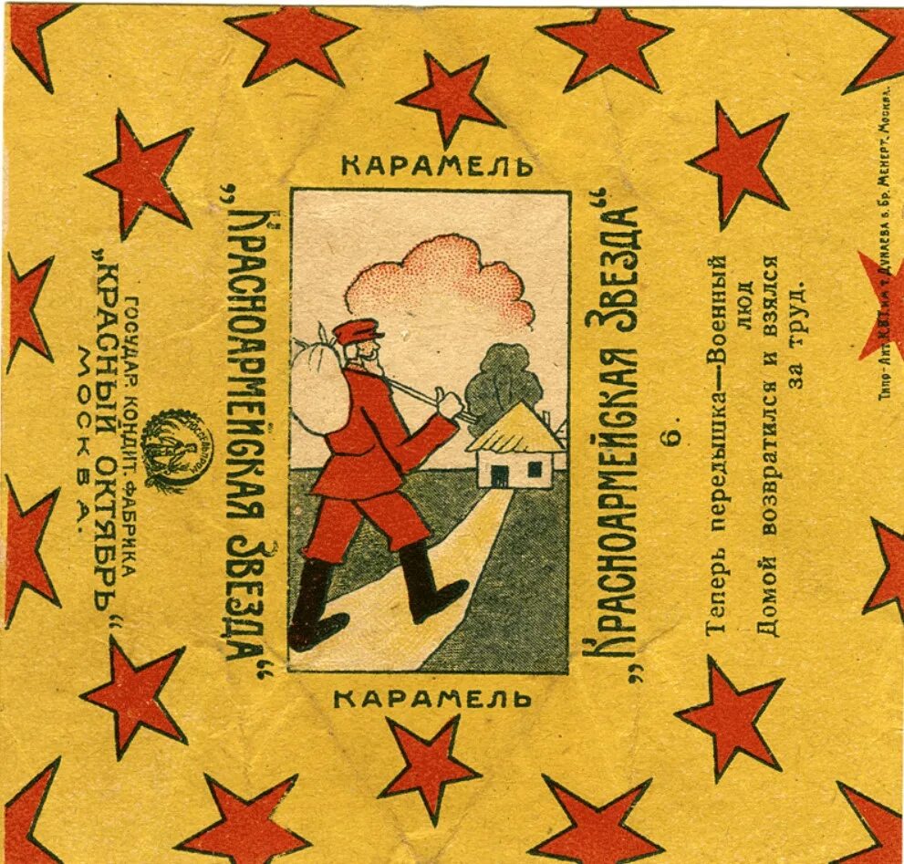 конфеты на 50 лет. конфеты 40 годов. обертки советских конфет. советские конфеты. советские шоколадные конфеты.