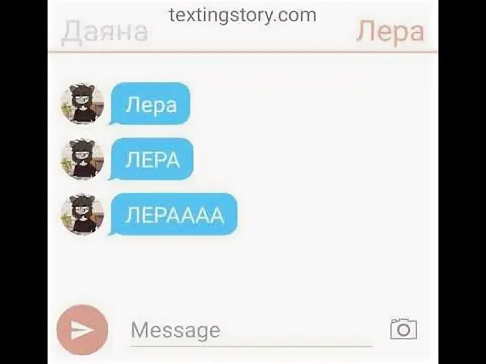Номер телефона леры