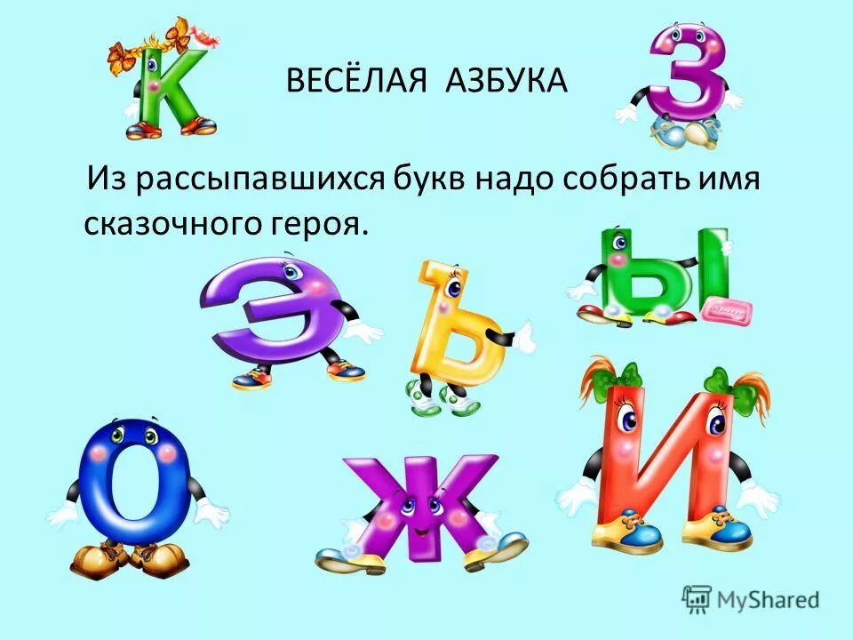 2 для чего нужны буквы. слять. 2 для чего нужны буквы. 2 для чего нужны буквы. 2 для чего нужны буквы.