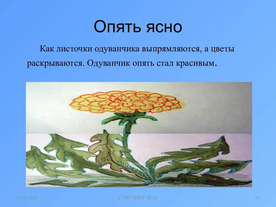 Опять ясно. Стихи детям афанасий афанасьевич фет. Ясно понятно. Галкин в импровизации с наушниками. "стихи детям".