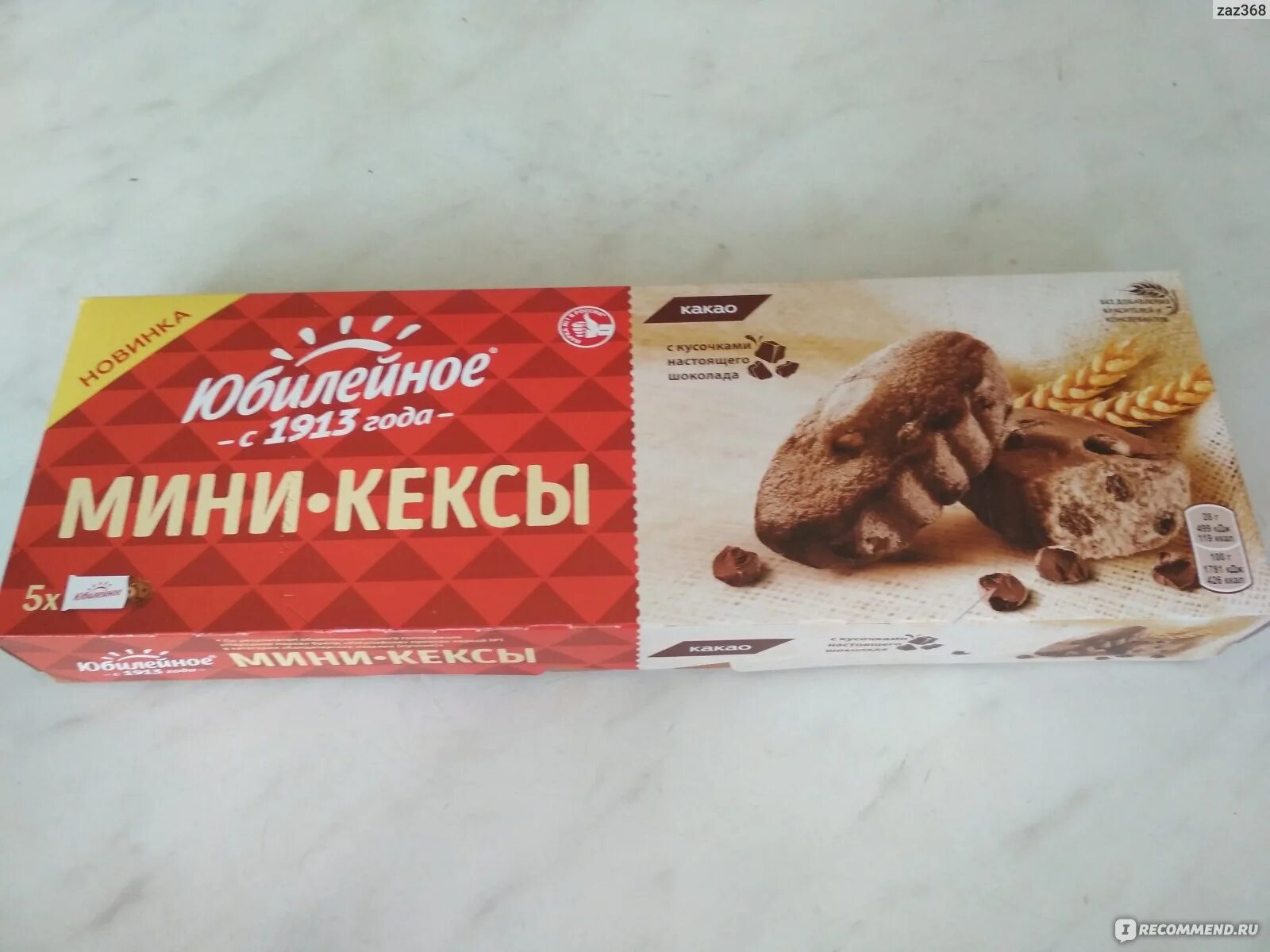 Кекс юбилейный. Мини кексы юбилейное. кексы юбилейное мини с кусочками. мини-кексы юбилейное с кусочками темного шоколада. мини кексы юбилейное 140г.