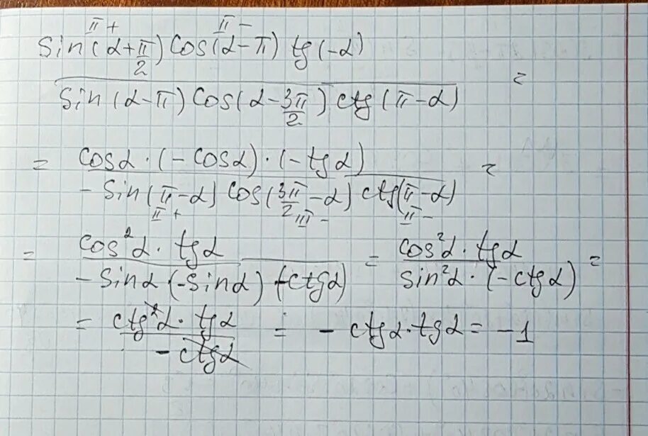 Tg п а ctg 3п 2 а. Sin п 2 a cos п a. sin(a-п)+tg(a-п)+cos(a+3п2)=tg. sin(п2+а)+сos(п+а)+ctg(2п-а)+tg(32п-а). 2sin(п3+а).cosa.