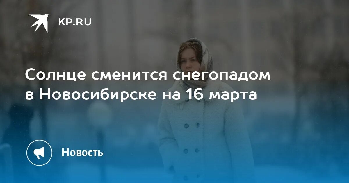 Гидрометцентр Новосибирск.