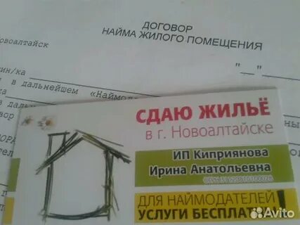 Услуги новоалтайск