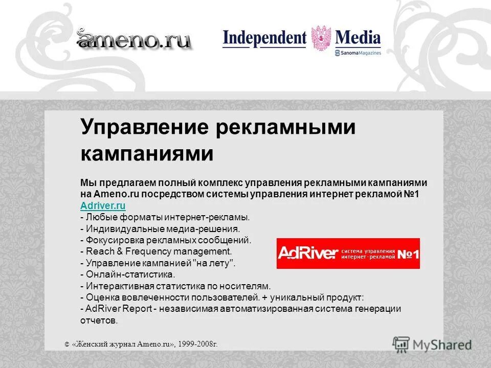управление рекламными кампаниями. управление рекламными кампаниями. 12. картинки про биддеры сервисов аналитики. управление рекламными кампаниями.