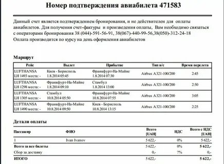 Бронирование без оплаты для визы