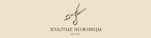 Золотые ножницы рязань новоселов
