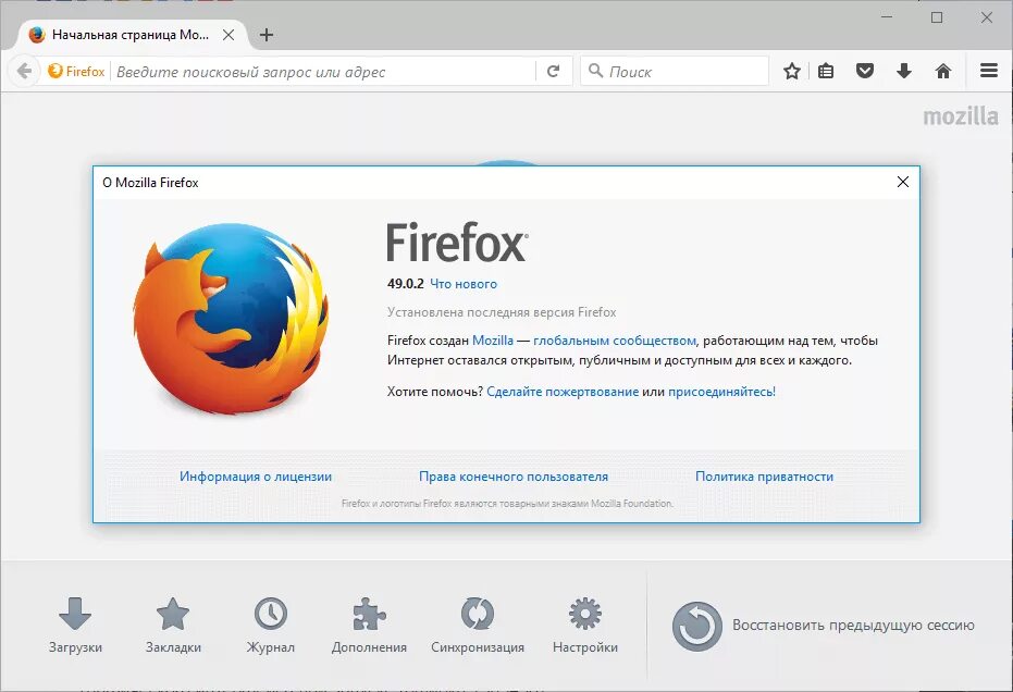 Mozilla Firefox браузер. Обновление Firefox. Последняя версия фаерфокс. Mozilla Firefox системные программы. Firefox x64