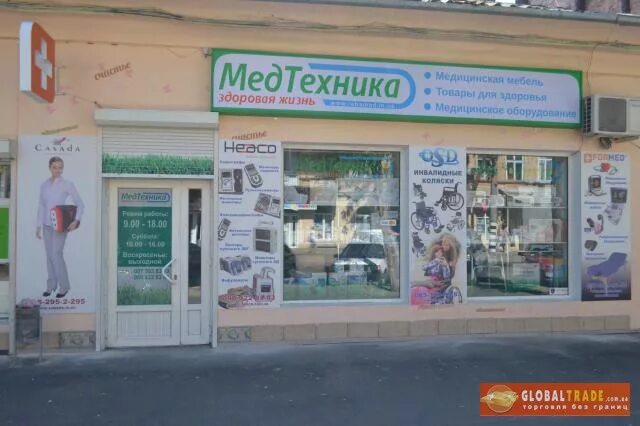медтехника троицк. харьковская 2 медтехника товары для. красноуфимск улица советская. медтехника в туле. медтехника в люберцах.