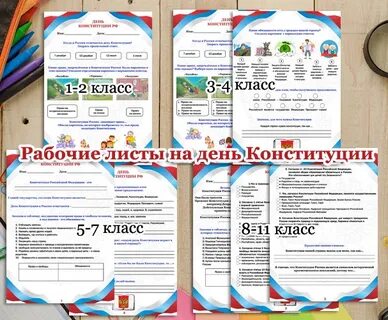 Задание разговоры о важном 1 2 класс