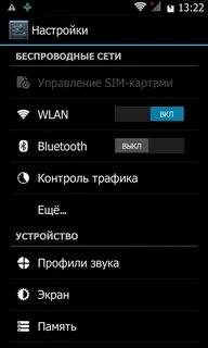 Включи это сим