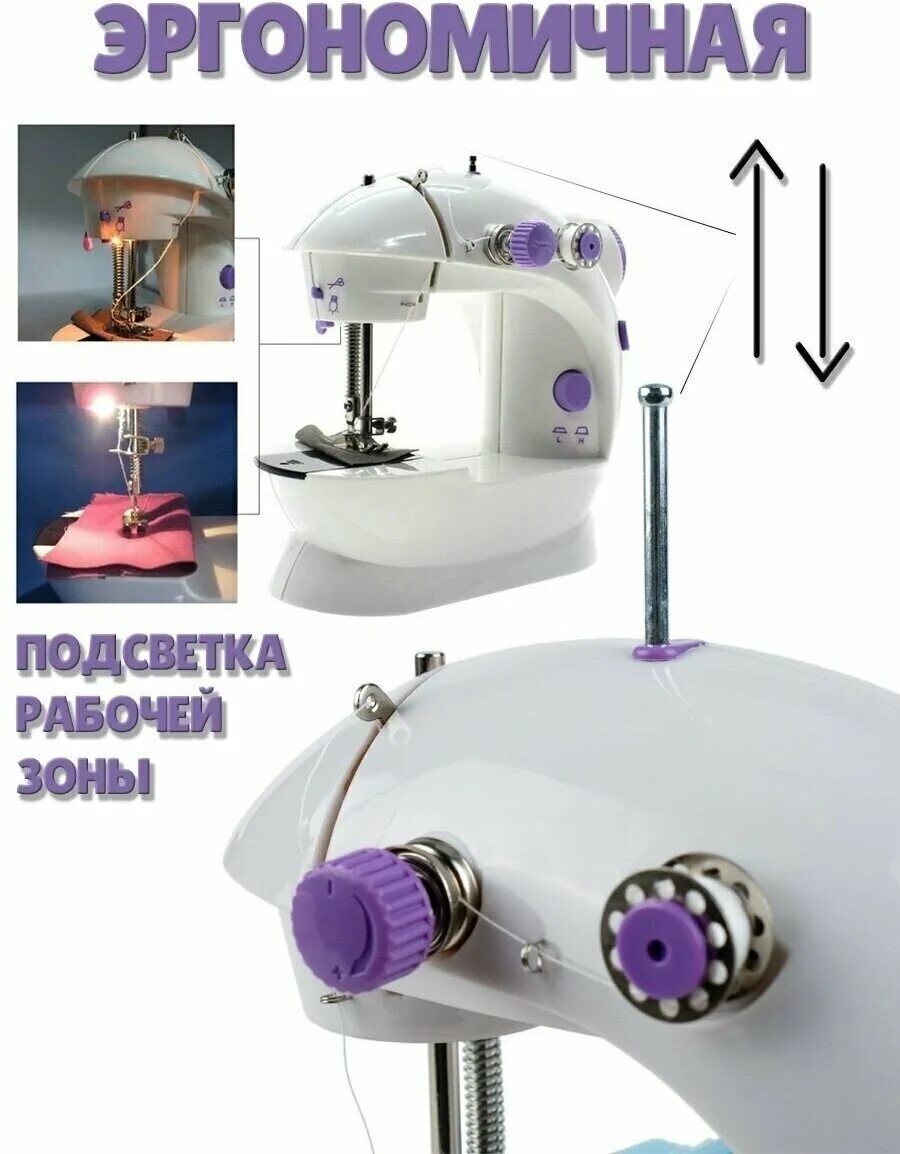 Инструкция швейной машинки sm 202a. Mini Sewing Machine SM-202a. Швейная машинка Mini Sewing Machine SM-202a. Швейная машинка портативная Mini Sewing Machine SM-202a. Мини швейная машинка Mini Sewing Machine.