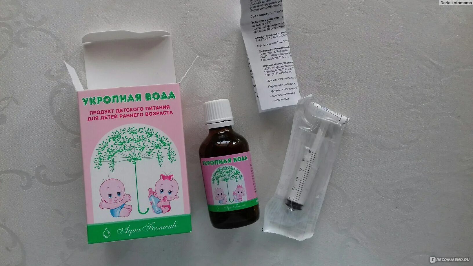 Можно ли давать укропную