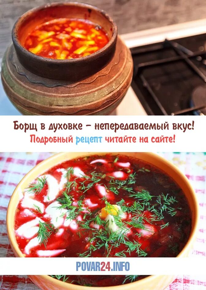 Одесский борщ со смаком: болгарский перчик и затирка из сала прилагаются Кулинар