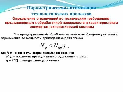 Описание технологической системы
