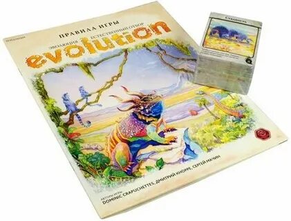 Настольная игра эволюция естественный