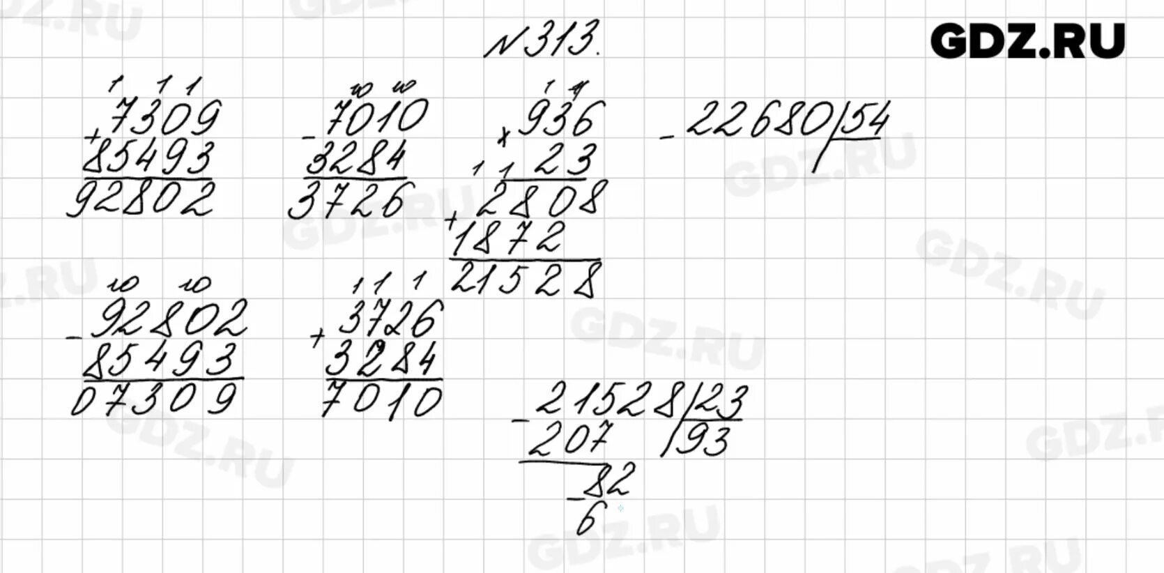 Математика 4 класс 2 часть учебник стр 76 номер 313.