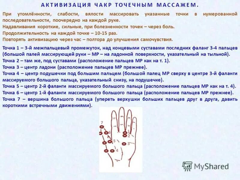 Что делать если онемели пальцы на ноге