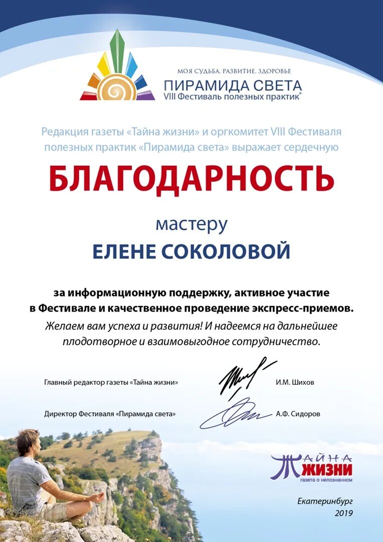 Благодарим за участие в фестивале. Благодарность за фестиваль патриотической песни. Благодарность народному ансамблю. Фестиваль благодарность участникам. Благодарность участнику фестиваля.