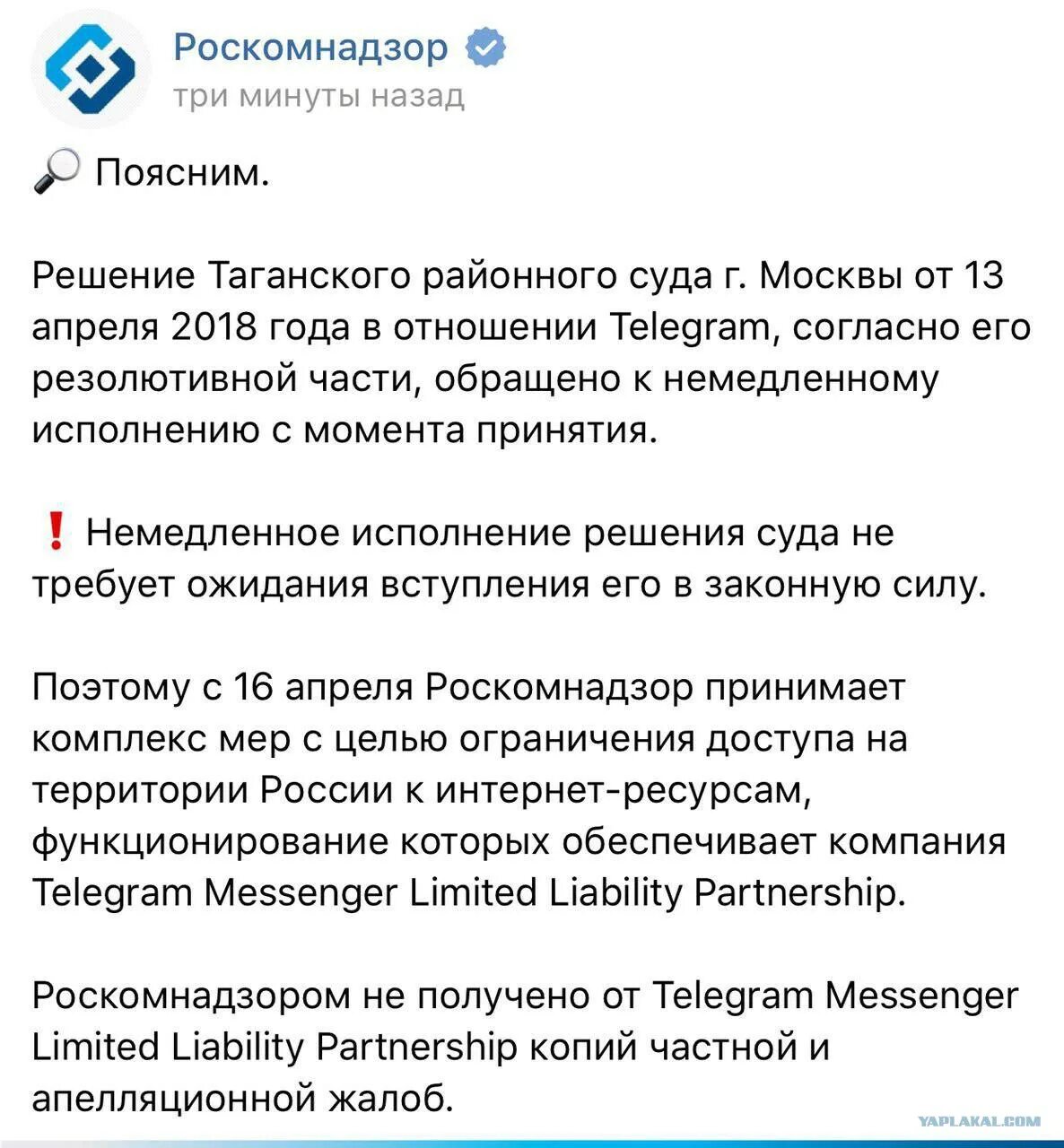 Распад и неуважение телеграмм