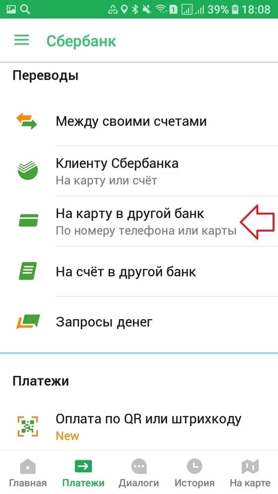 Кредитная карта пользоваться. Карта спасибо сбербанка. Оплата картой сбербанка в магазине. Оплачивает картой в магазине. Терминал оплаты.