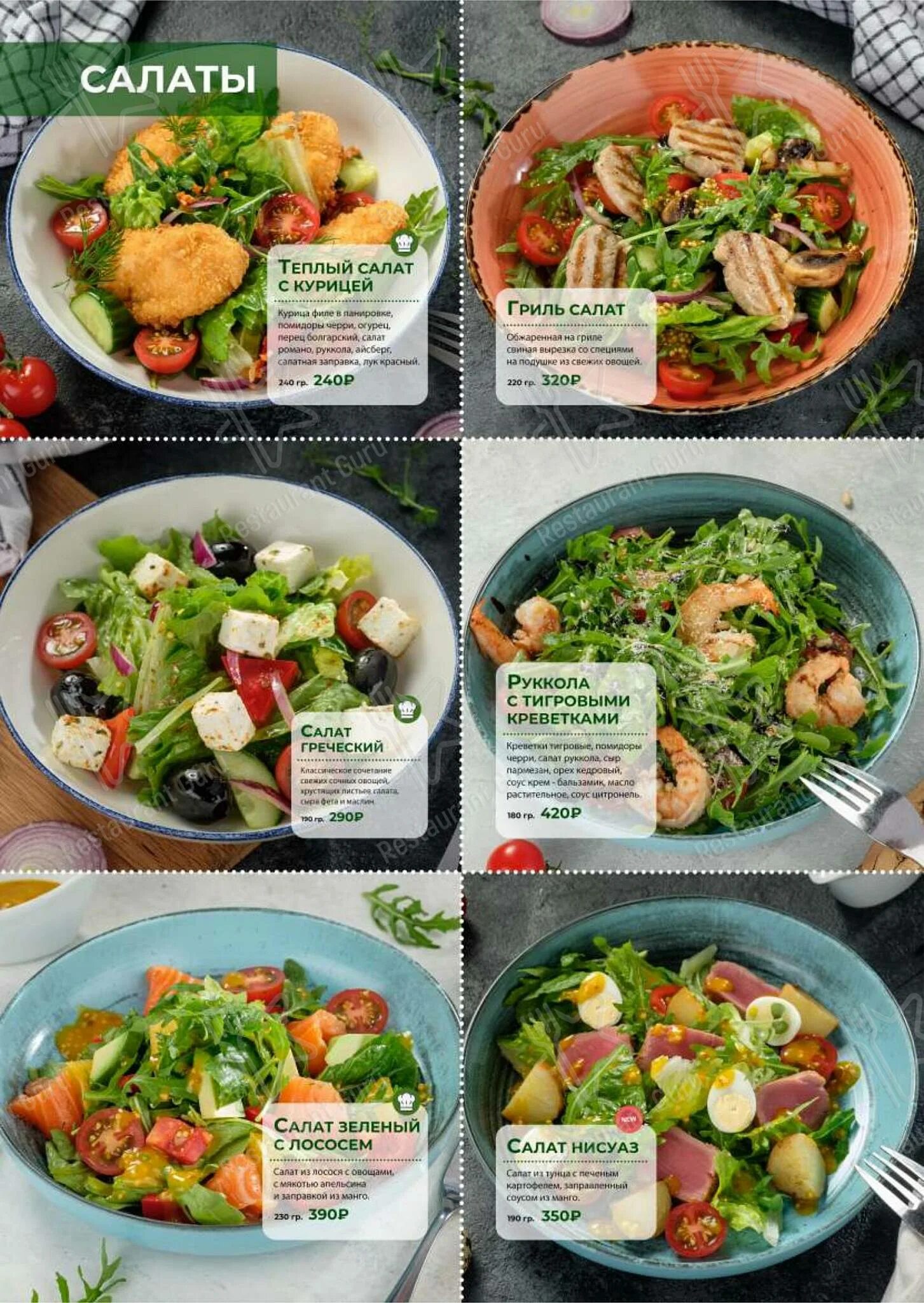 Япона мама меню екатеринбург. Япона-мама екатеринбург академический меню. Екатеринбург кафе япона мама меню. Меню кафе мама. Мамуля меню.