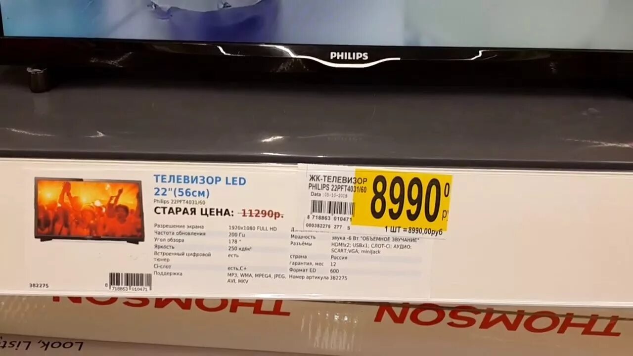 Возврат телевизора. Телевизор прикол. Возврат товара в течении 14 дней. Телевизор мем. Телевизор тошиба кинескопный.