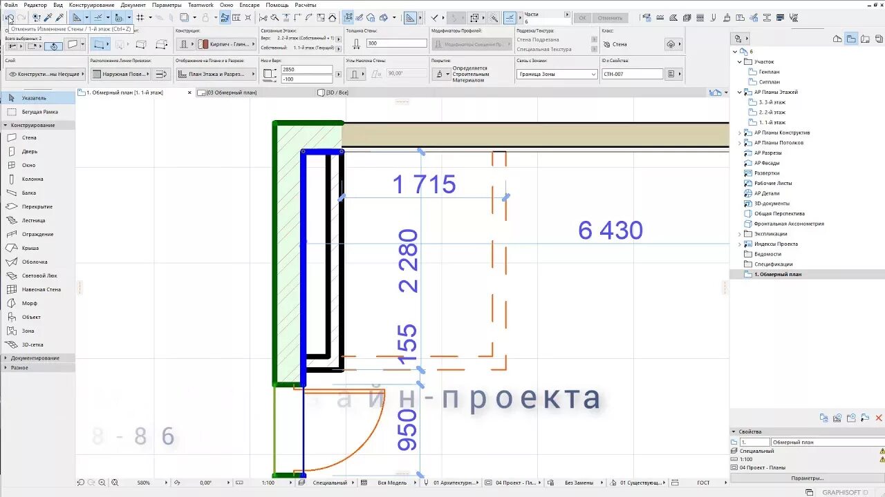 Как сделать стены в архикаде. Archicad 24 сопряжения стен. сопряжение стен в архикаде. стены в архикаде. соединить две стены в архикаде.