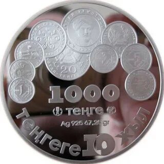 Как получить 1000 тенге на баланс