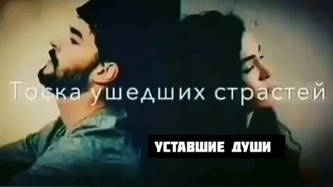 В голове дурман