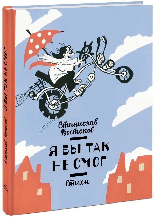 Стихи про смог. Стихи про смог. Стихи я тобой переболею. Детские стихи про стоматолога. Аэрозоль пыль туман дым.