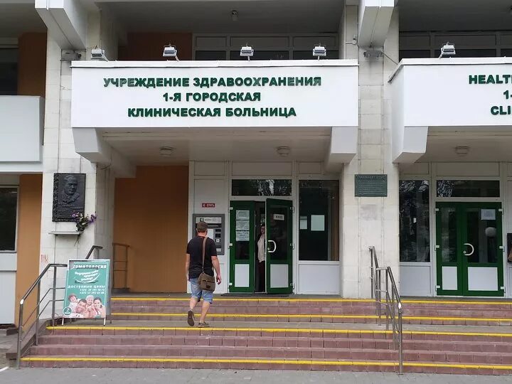 Третья больница минск. Больница 1 минск 2 корпус. минск 3 клиническая больница. городская клиническая больница 1. 1 клиническая больница минск схема корпусов.