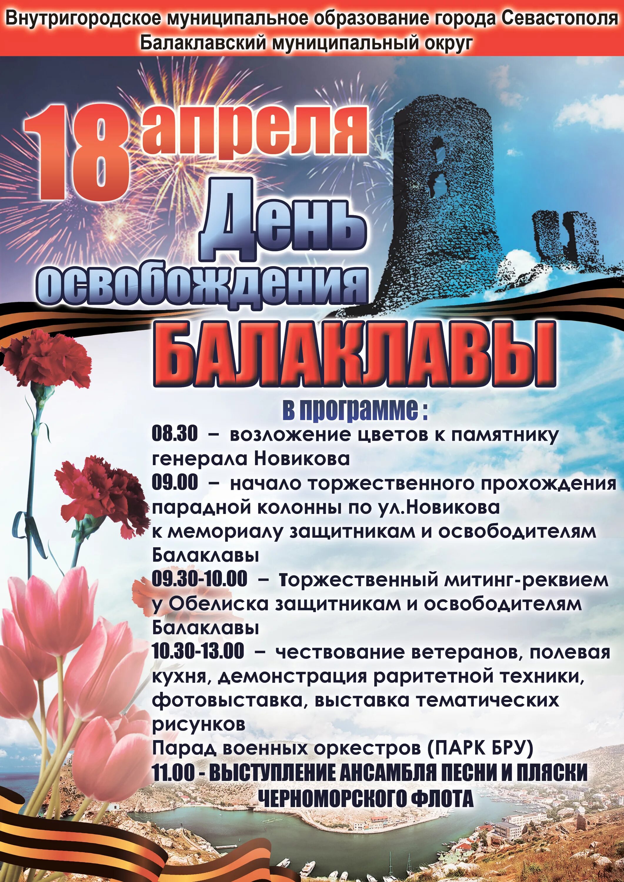 освобождение нового оскола от немецко фашистских захватчиков. название мероприятия ко дню освобождения города. освобождение ржева 3 марта. 14 октября 1941 года калинин. ржев праздничные мероприятия.