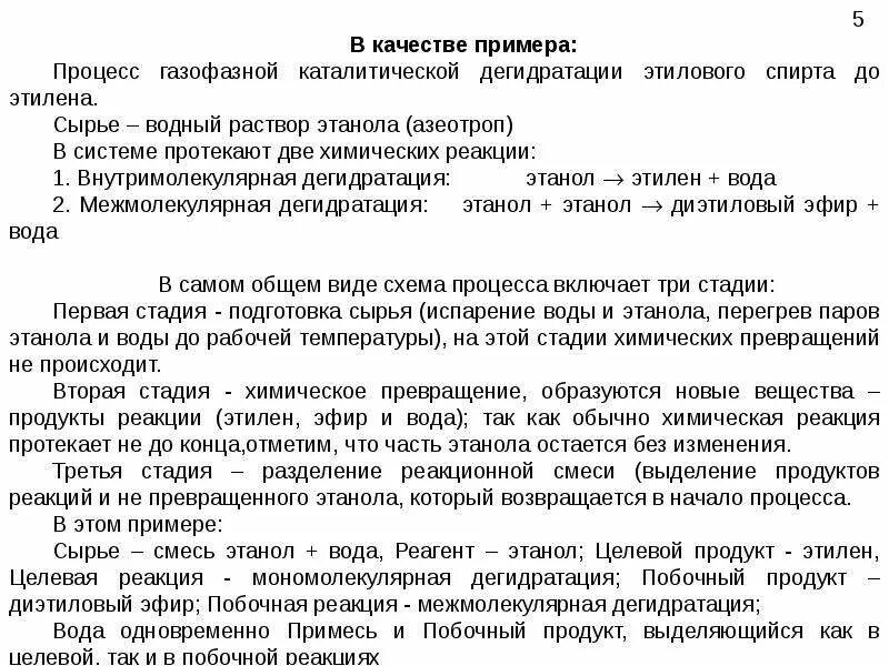 Способ разделения раствора этилового спирта в воде