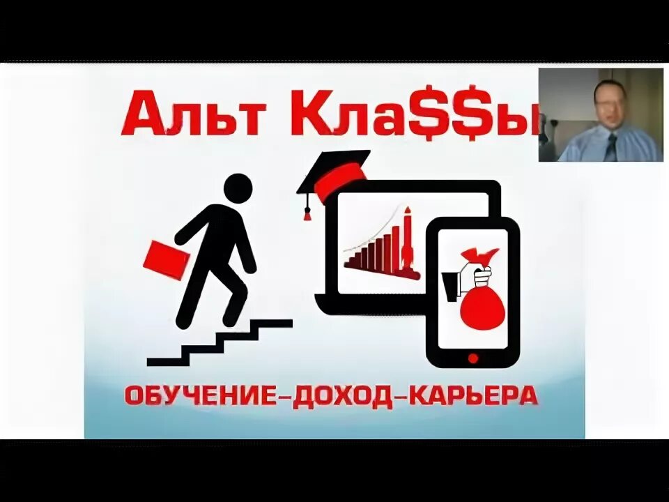 Класс альта. Класс альта