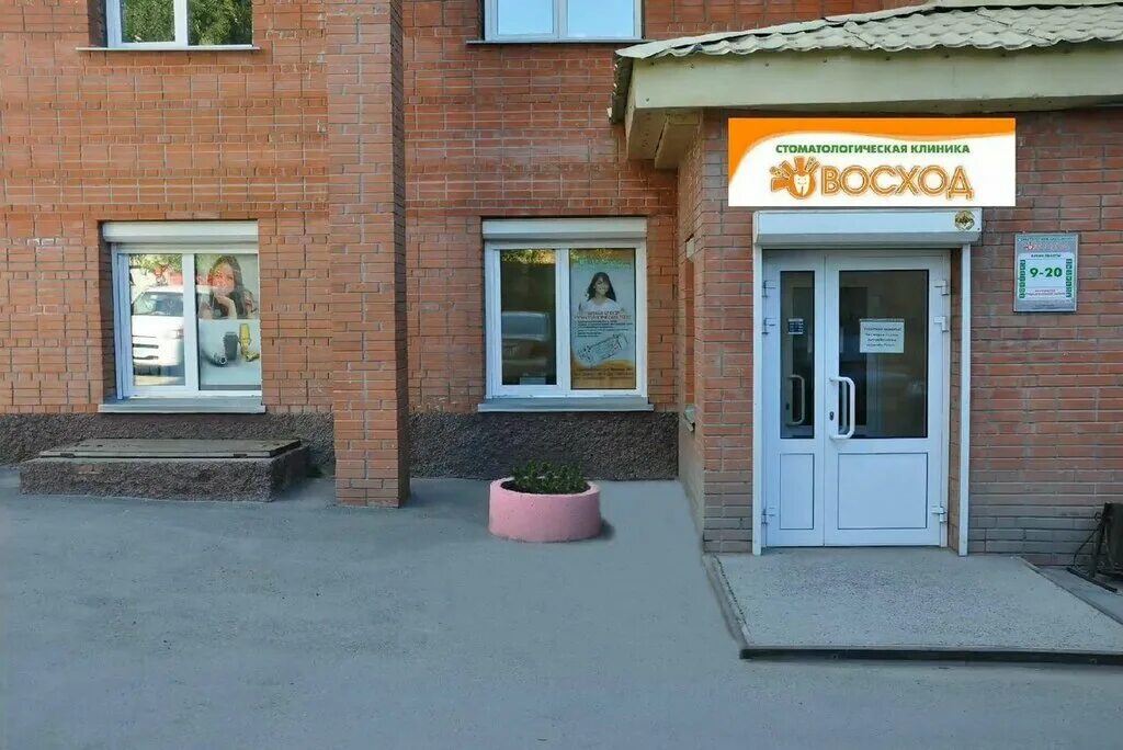 Восход 26/1 новосибирск на карте. Новосибирск ул восход 9 фото. Восход 26 новосибирск. Восход 26 новосибирск. Восход 26 новосибирск.