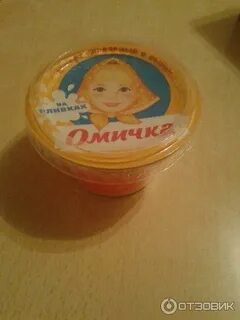 Омичка рецепт