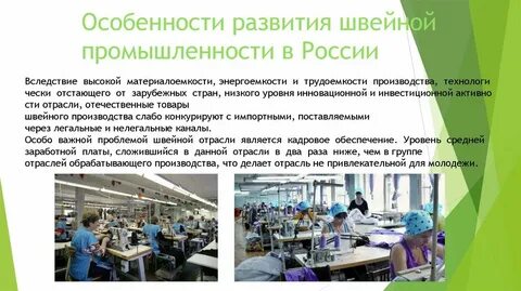 Отрасли промышленности развивавшиеся особенно