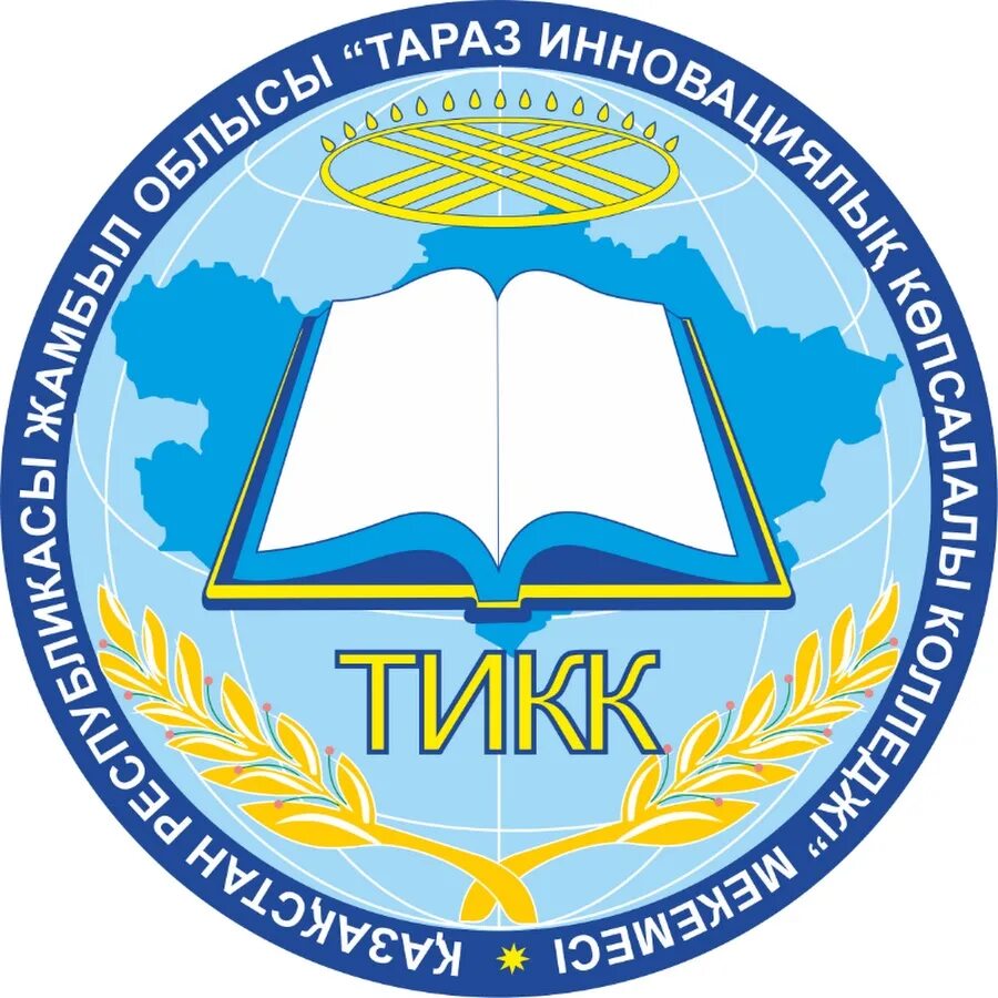 Институт білім. Инновационно гуманитарный университет Тараз. Логотип колледжа. Логотипы учебных заведений. Международный Таразский инновационный институт.