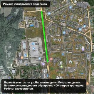2 участок октябрьского