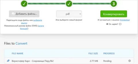 Перевести формат fb2 в pdf