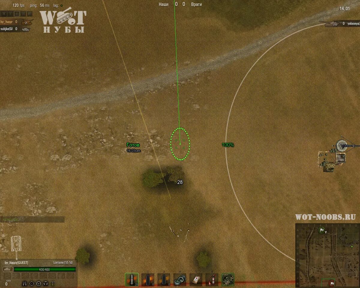 Схема наблюдения за противником. Обнаружение противника. Враг обнаружен. Убежище бладхаунда. Схема наблюдения за противником.