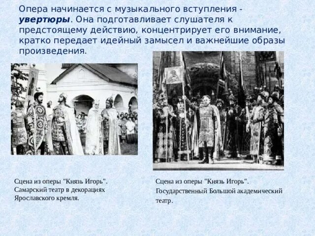 Когда появилась опера