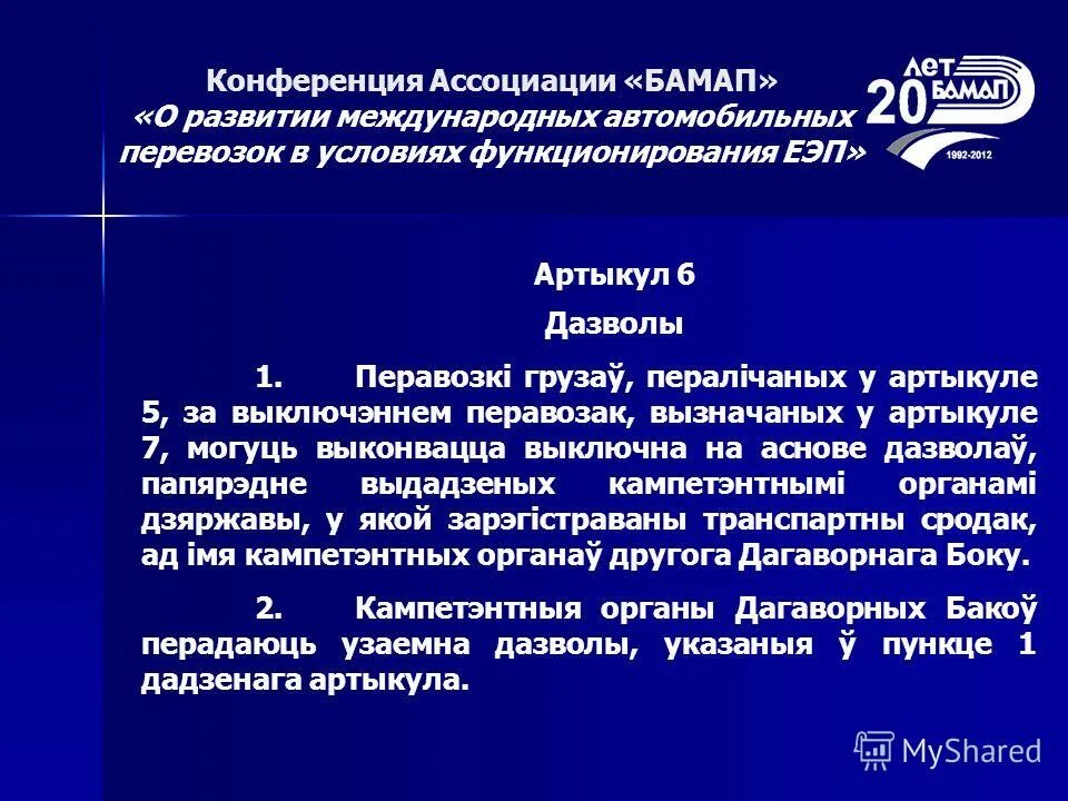темы для конференции. темы по экономике для конференции. темы для конференции. название научно-практической конференции. темы докладов для научных конференций по экономике.