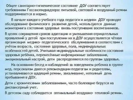 Санитарное состояние городов