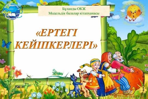 Порнографиялық бейнелердегі ертегі кейіпкерлері