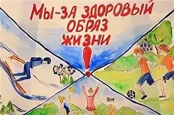 Образ жизни конкурс