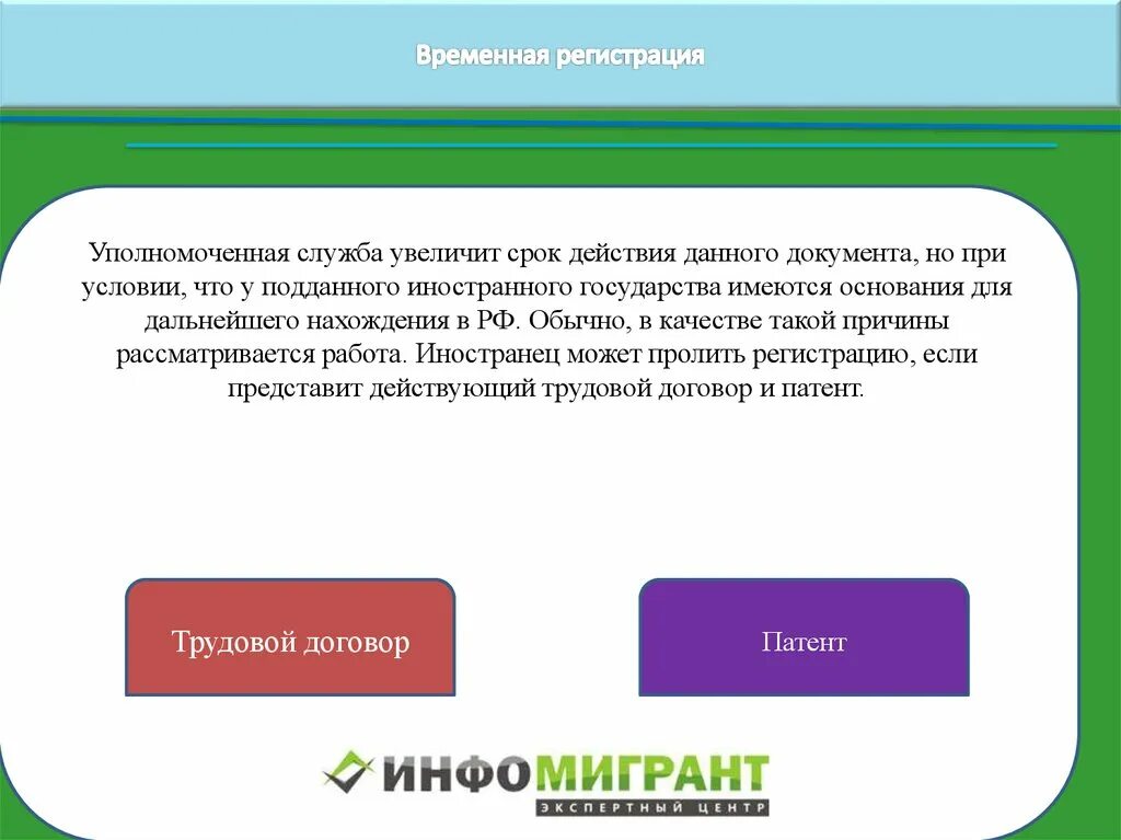 Повысят срок службы. Увеличенный срок службы. Уполномочивает. Уполномочиваю.