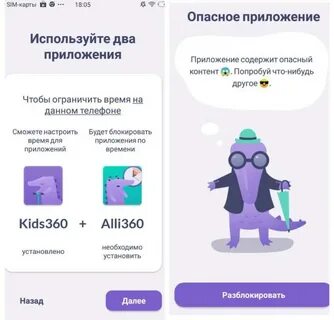 Кидс 360 как удалить с телефона ребенка