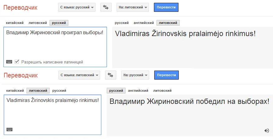 Как переводится на русском она. Переводчик с английского на русский. Русско-английский переводчик. Переводчиксанглискогонарусский. Переводчик с английского на ру.